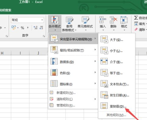 excel2019查找重复值的具体操作教程截图