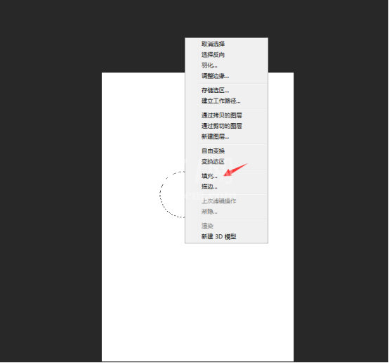 ps为选中区域填充颜色的具体操作步骤截图