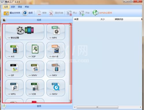 格式工厂将wmv转成mp4的教程截图
