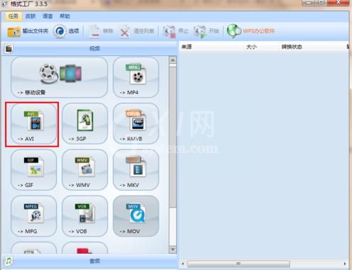 格式工厂将wmv转成mp4的教程截图