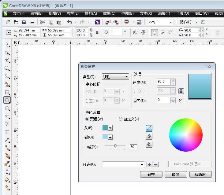 cdr制作喷墨效果图形的操作流程截图