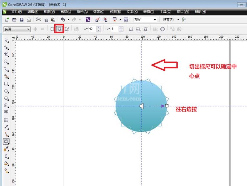 cdr制作喷墨效果图形的操作流程截图