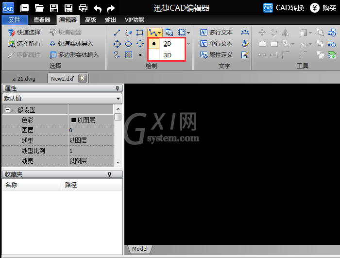 迅捷CAD编辑器在CAD中绘制三维多段线的详细操作方法截图