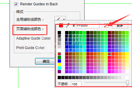 axure辅助线修改颜色的操作使用方法截图