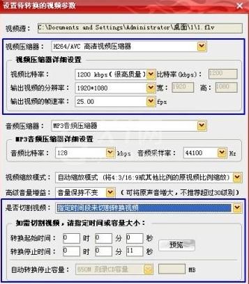 MP4/RM转换专家将flv转成avi的操作教程截图