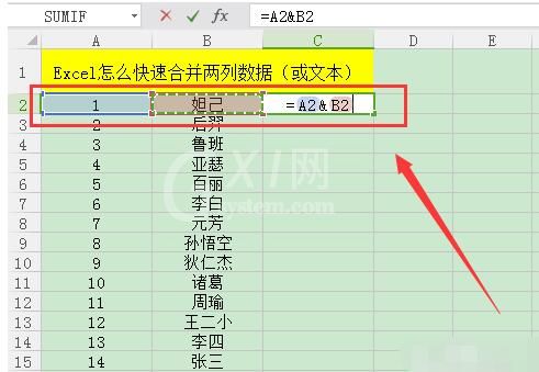 Excel快速合并两列数据/文本的操作教程截图