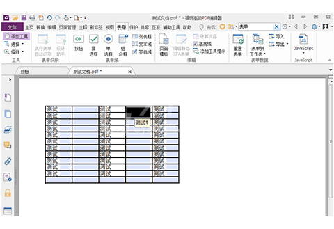 福昕高级PDF编辑器填写及编辑PDF表单的详细操作方法截图