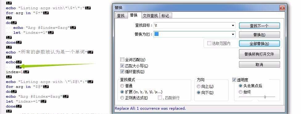 notepad++批量替换特殊字符的详细操作教程截图