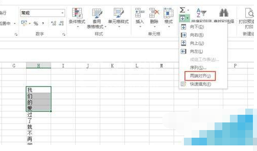 Excel把多个单元格内容合并到一个单元格的操作教程截图