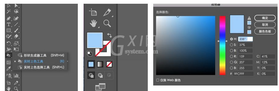 ai设计2.5D风格三角形建筑图标的详细操作流程截图