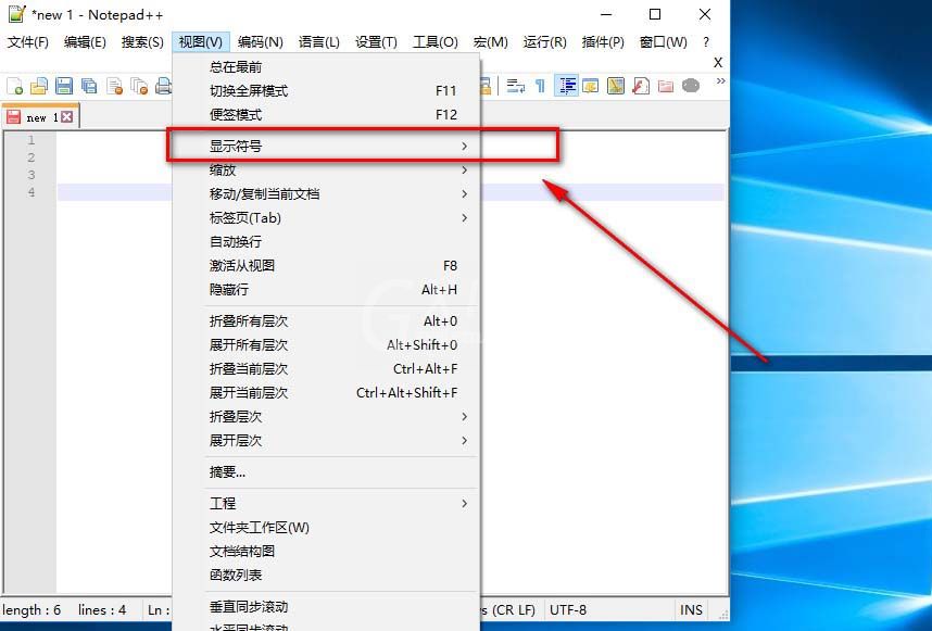 Notepad++显示隐藏字符的操作教程截图