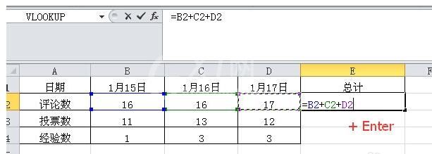 excel表格里直接相加来求和的操作方法截图