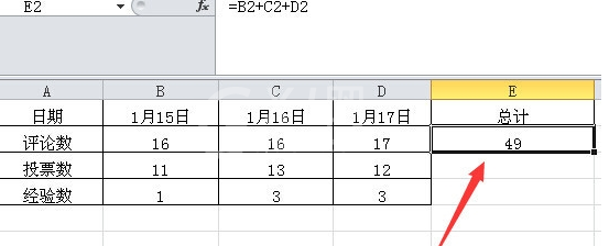 excel表格里直接相加来求和的操作方法截图