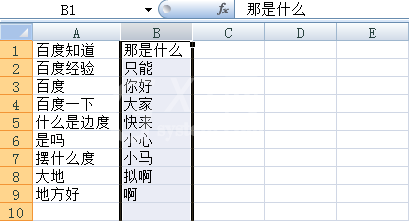 excel表格里只对一列进行筛选的具体操作截图