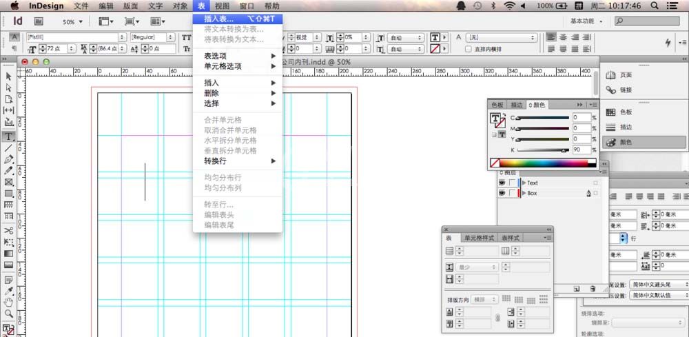 indesign绘画表格的具体操作方法截图