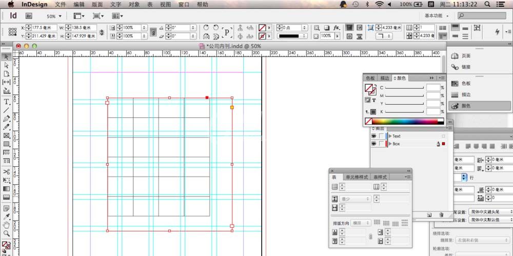 indesign绘画表格的具体操作方法截图