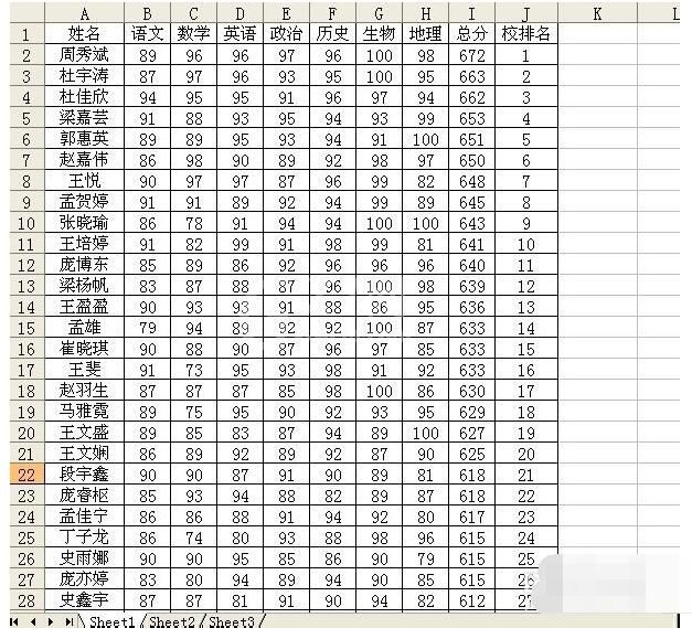 excel里筛选两个表中相同数据的操作教程截图