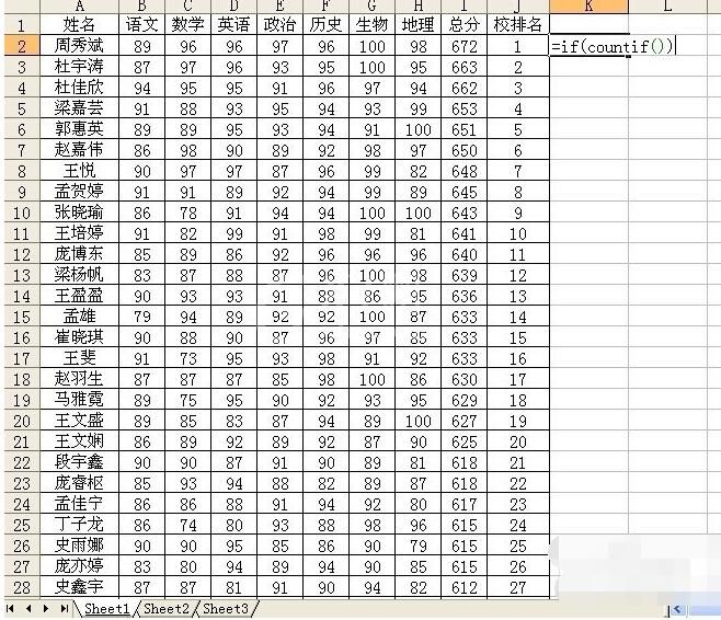 excel里筛选两个表中相同数据的操作教程截图