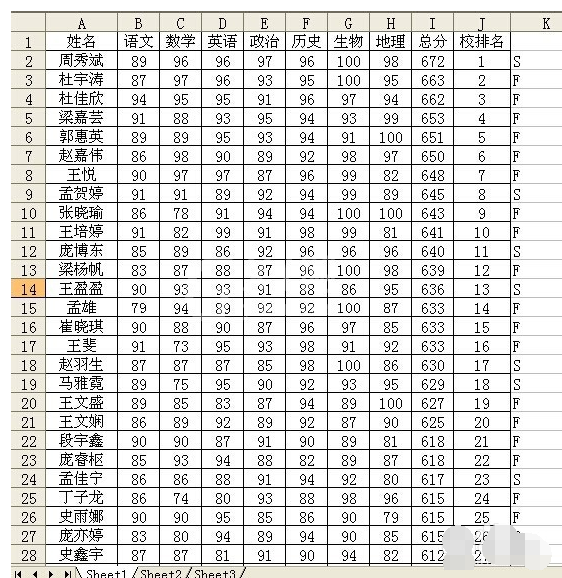 excel里筛选两个表中相同数据的操作教程截图