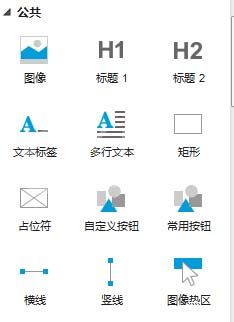 Axure制作一副生产产品图的操作方法截图