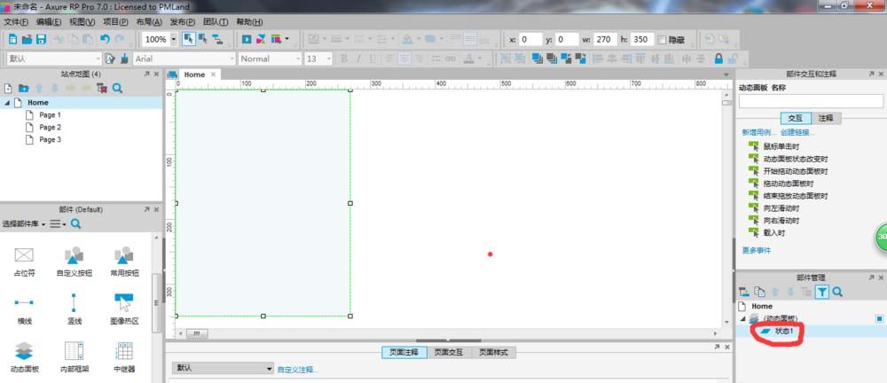 Axure制作一副生产产品图的操作方法截图