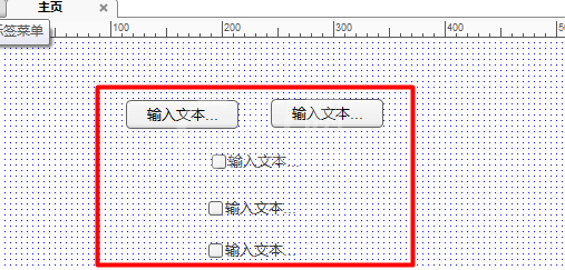 axure制作复选框以及反选的详细操作步骤截图