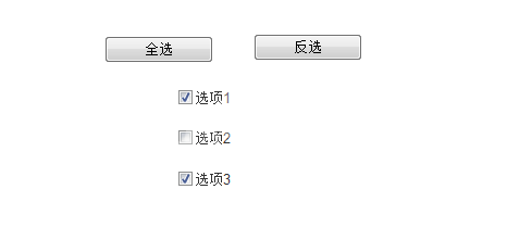 axure制作复选框以及反选的详细操作步骤截图