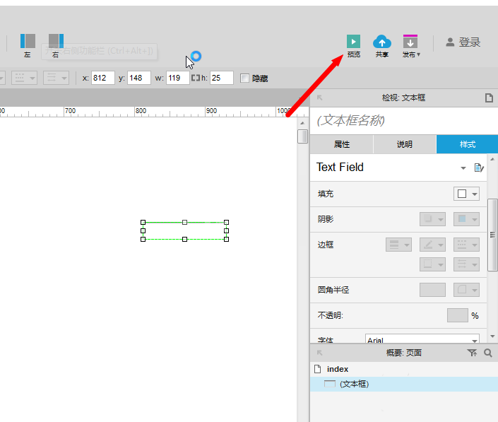 Axure导入本地按钮的相关操作内容截图