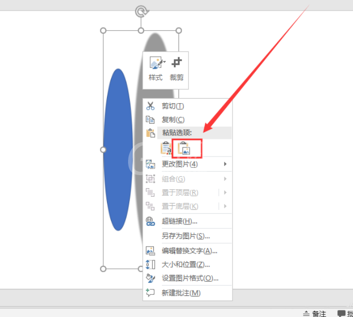 ppt制作指缝效果的操作步骤截图