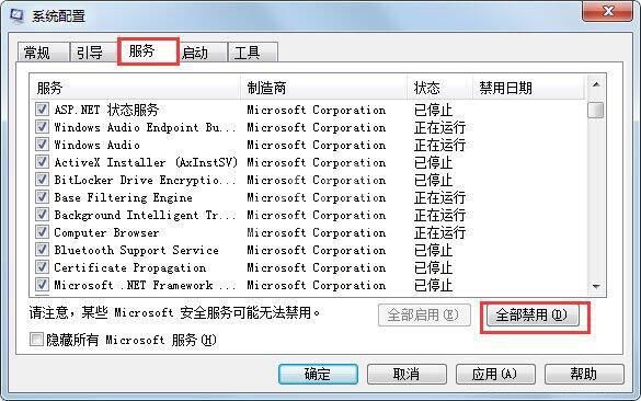 win7电脑遇见资源管理器老是重启的处理教程截图