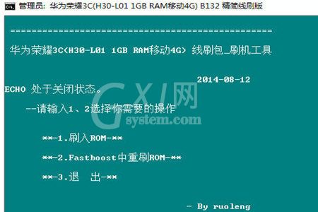 刷机精灵救砖的详细操作教程截图