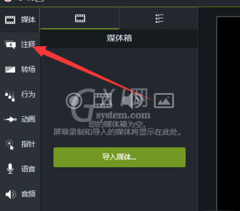 Camtasia9给文字加上动态效果的操作教程截图