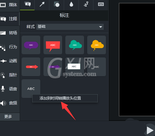 Camtasia9给文字加上动态效果的操作教程截图