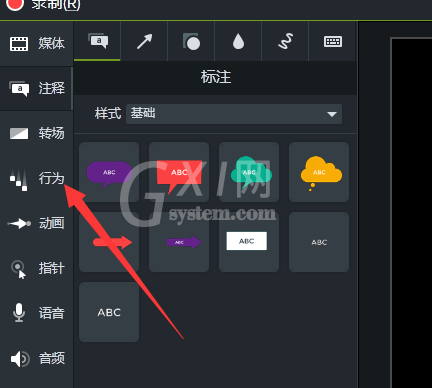 Camtasia9给文字加上动态效果的操作教程截图