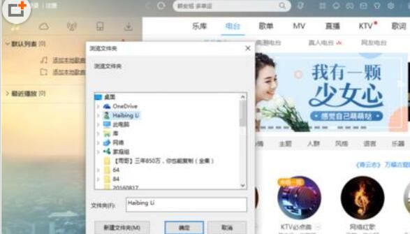 酷狗音乐添加本地歌曲文件夹的操作教程截图