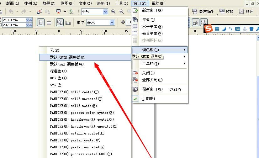 CDR调出颜色调色板的操作教程截图