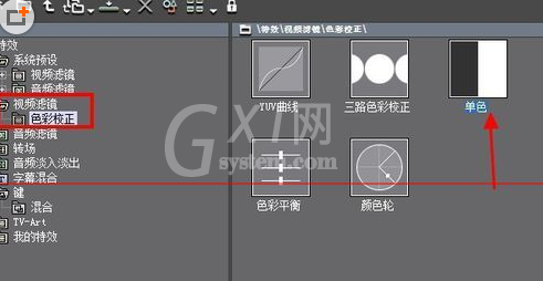 edius更改视频中对象颜色的详细操作教程截图