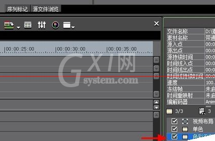 edius更改视频中对象颜色的详细操作教程截图