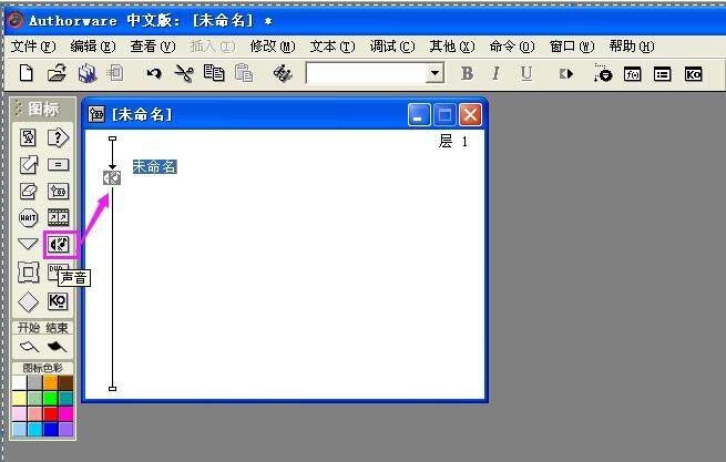 Authorware添加背景音乐的详细操作方法截图