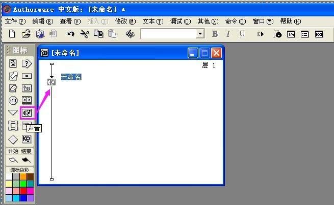 Authorware添加背景音乐的详细操作方法截图