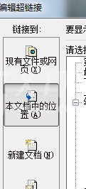 ppt幻灯片制作目录页的详细操作教程截图