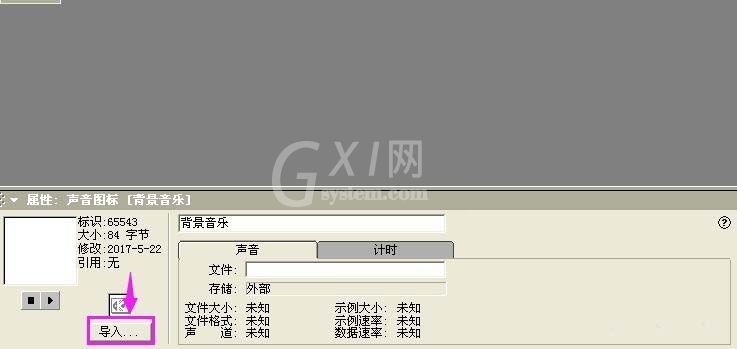 Authorware添加背景音乐的详细操作方法截图