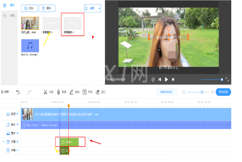 EV剪辑为视频添加中英双字幕的相关操作步骤截图