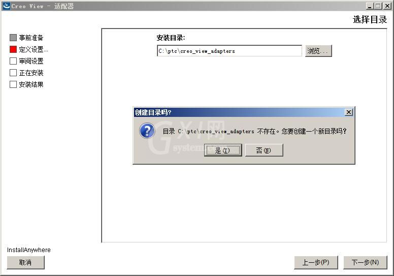 Creo View 6.0进行安装的操作教程截图