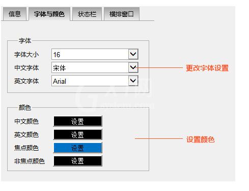 必应输入法皮肤编辑器的详细使用操作教程截图