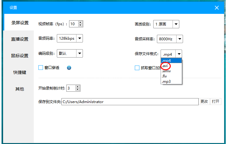 EV录屏出现录制视频很模糊的详细处理操作截图