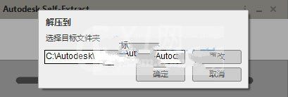 alias autostudio 2016进行安装的操作教程截图