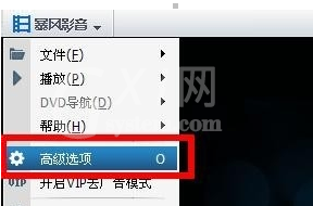 暴风影音屏蔽弹窗的相关内容截图