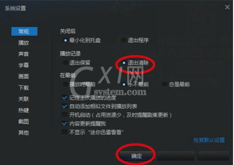 迅雷看看删掉播放记录的简单操作方法截图