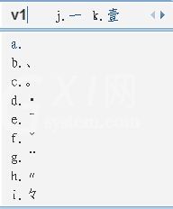 qq拼音输入法打cf空格的操作使用教程截图